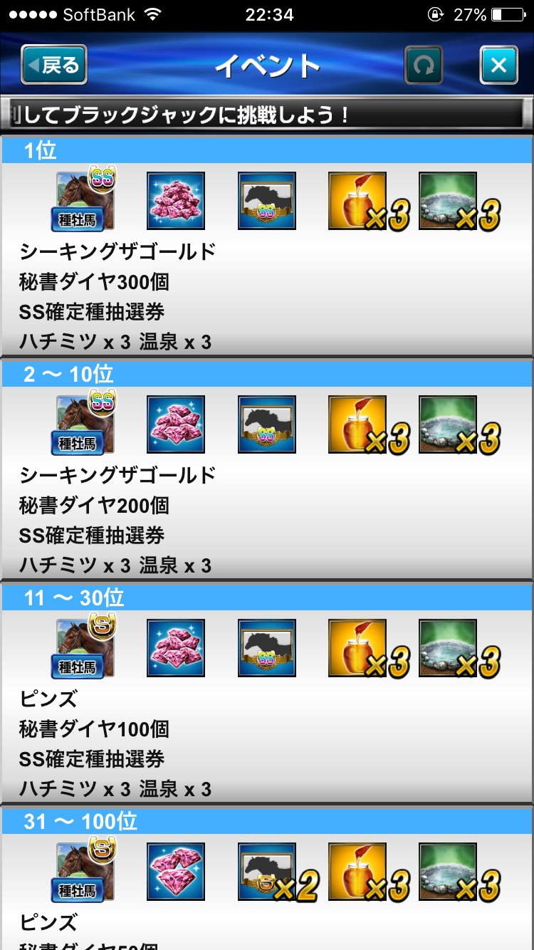 ダービーインパクトカジノチャレンジ2 (11).jpg