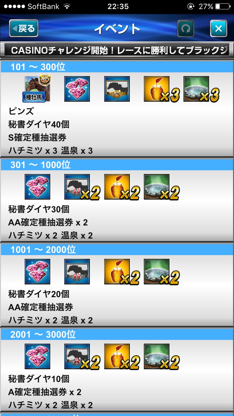 ダービーインパクトカジノチャレンジ2 (12).jpg