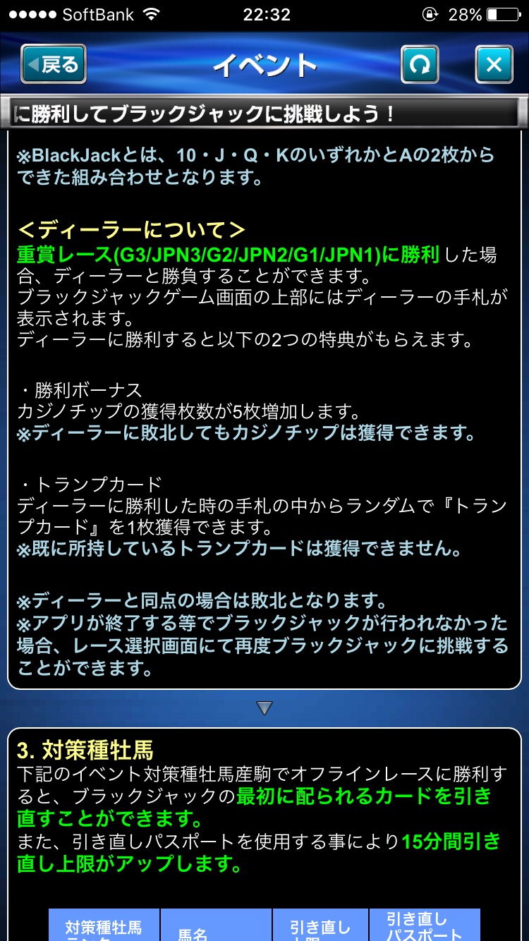 ダービーインパクトカジノチャレンジ2 (3).jpg