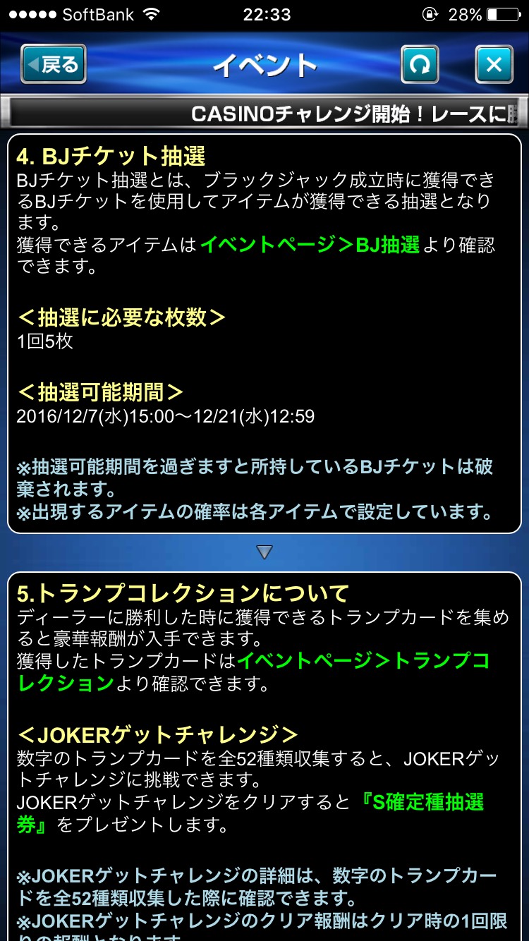 ダービーインパクトカジノチャレンジ2 (5).jpg