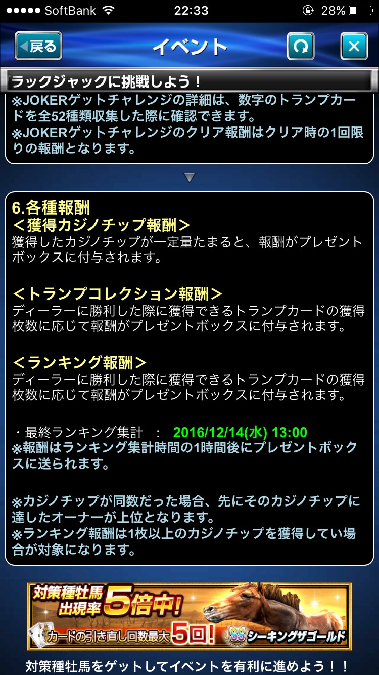 ダービーインパクトカジノチャレンジ2 (6).jpg