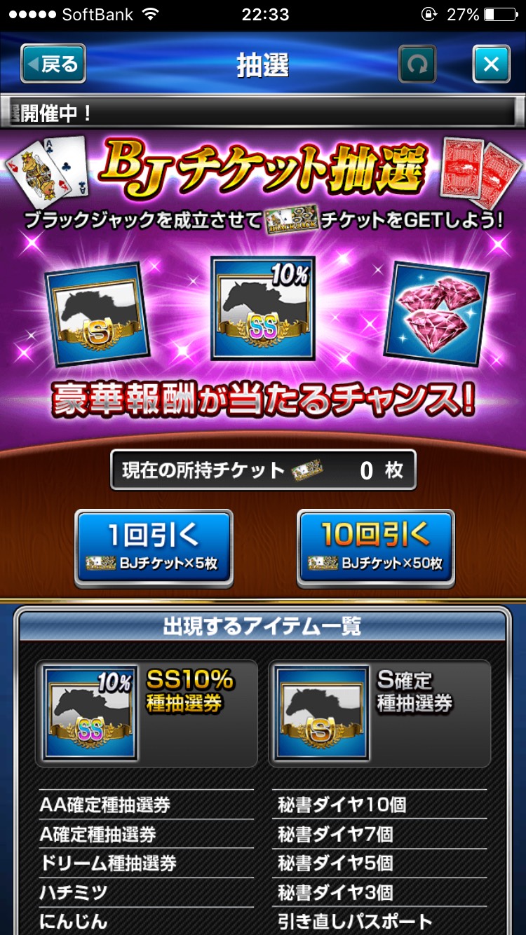 ダービーインパクトカジノチャレンジ2 (8).jpg