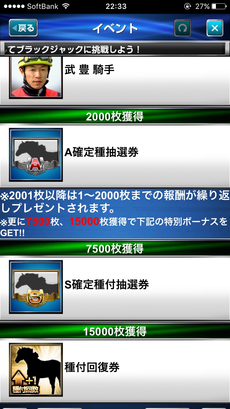 ダービーインパクトカジノチャレンジ2 (9).jpg