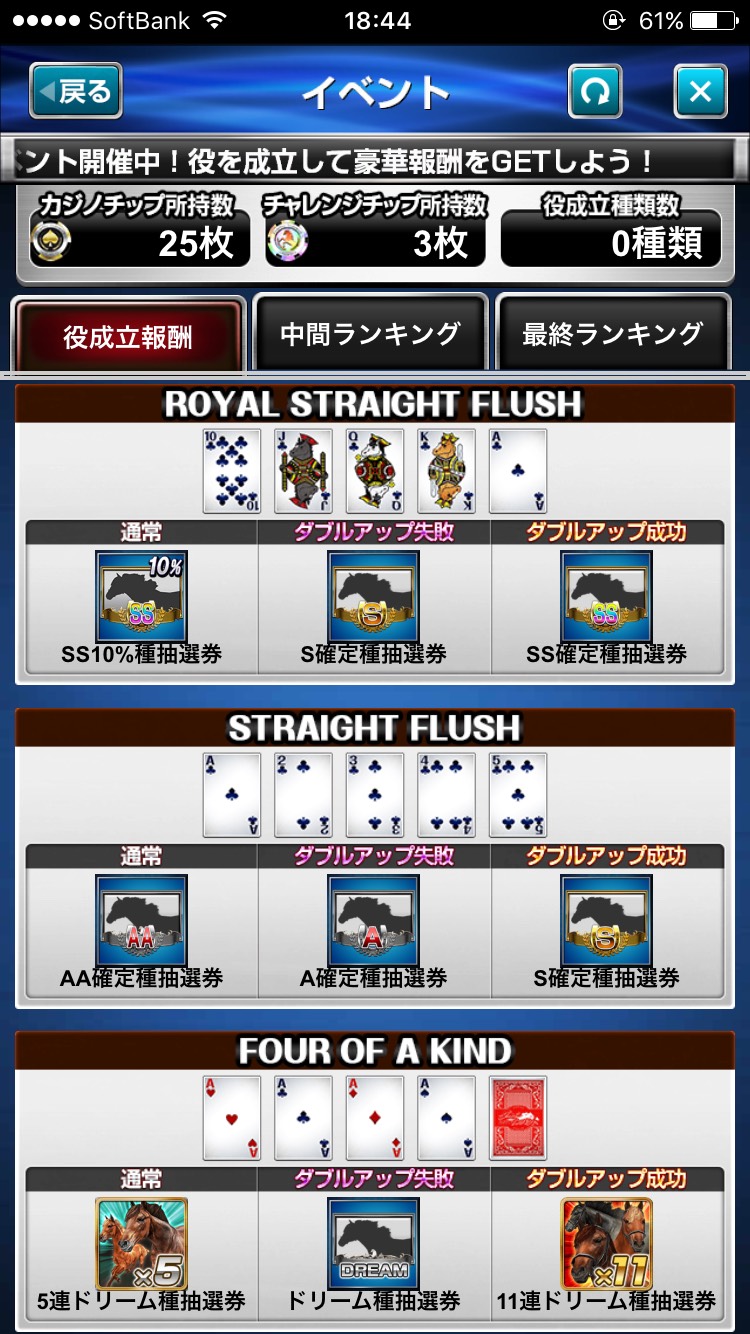 カジノチャレンジ (15).jpg