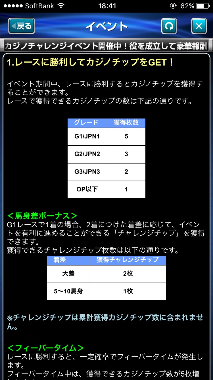 カジノチャレンジ (2).jpg