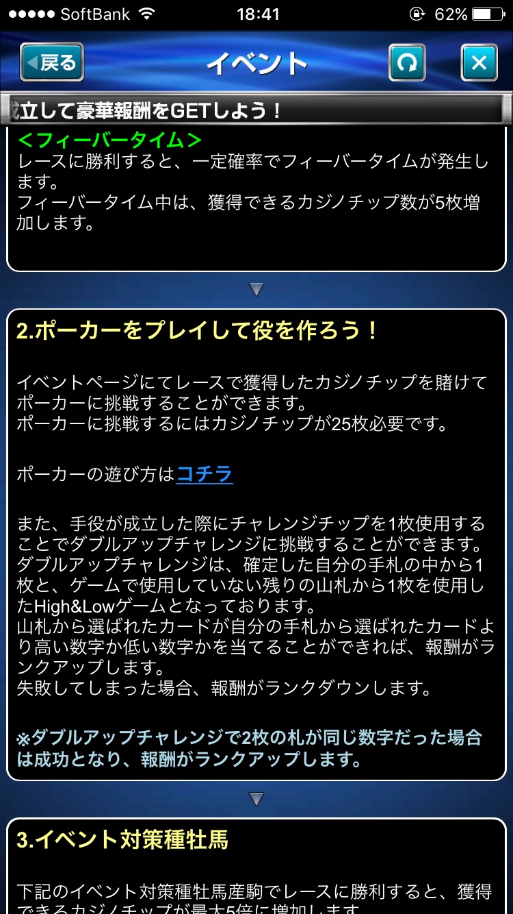 カジノチャレンジ (3).jpg