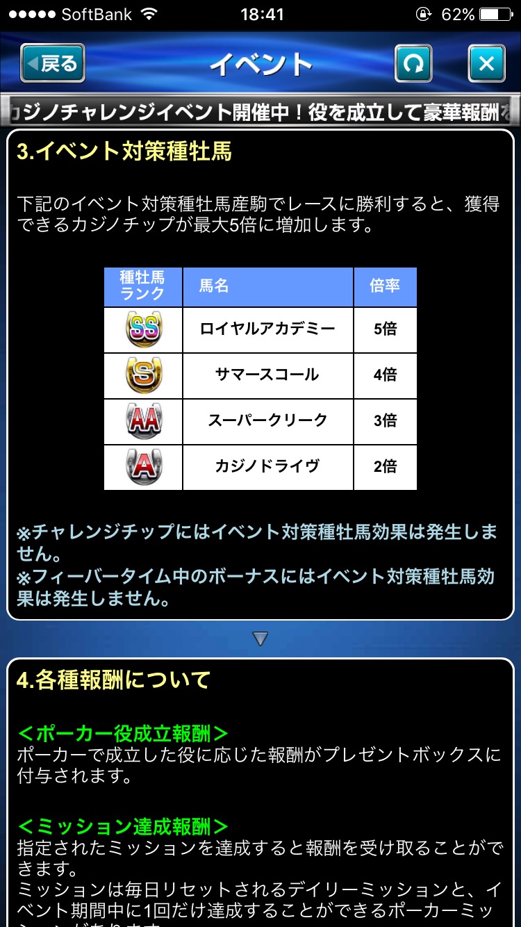 カジノチャレンジ (4).jpg