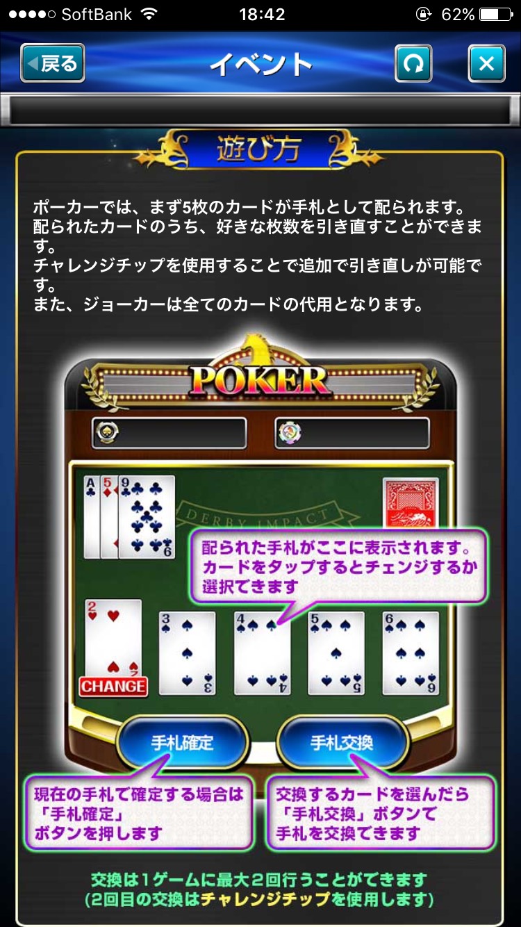 カジノチャレンジ (8).jpg