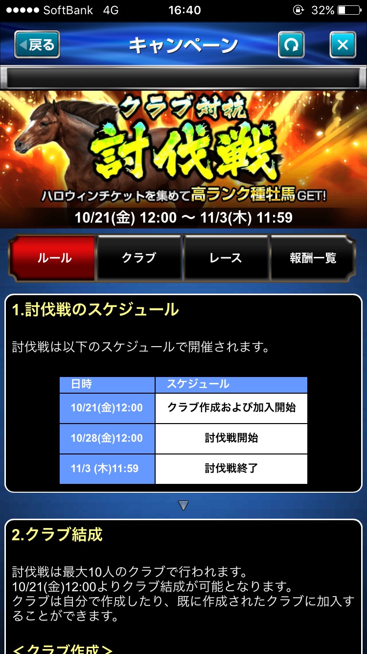 クラブ対抗戦 (1).jpg