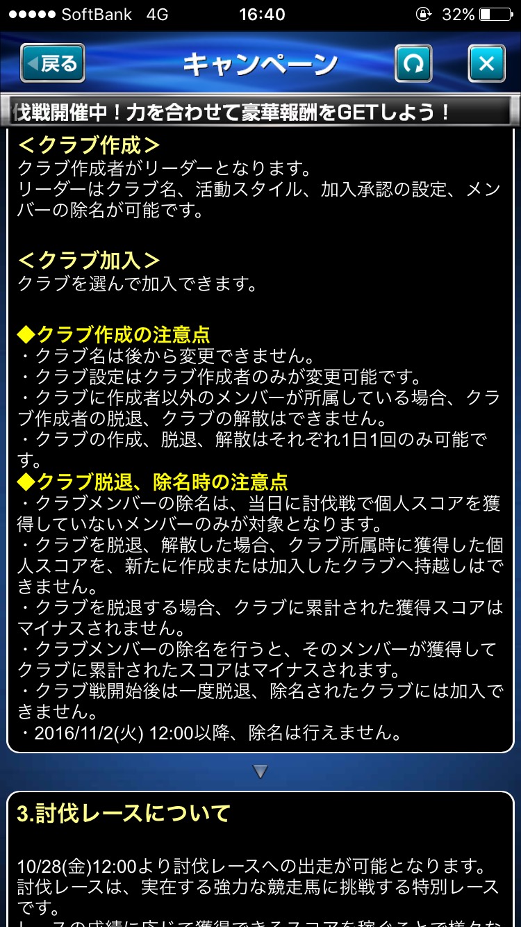 クラブ対抗戦 (2).jpg