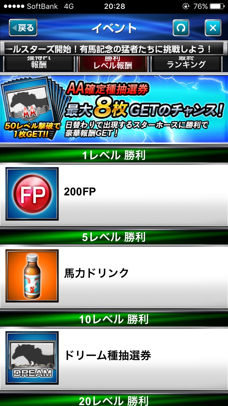 ダービーインパクトグランプリオールスターズ (10).jpg