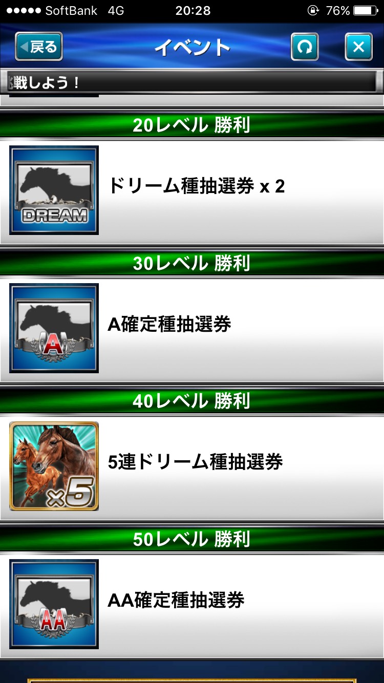 ダービーインパクトグランプリオールスターズ (11).jpg