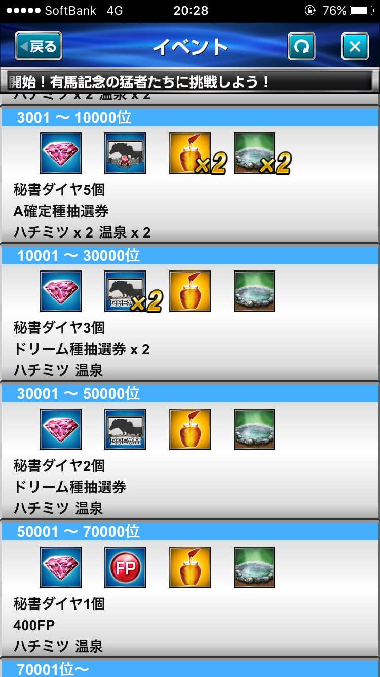 ダービーインパクトグランプリオールスターズ (14).jpg