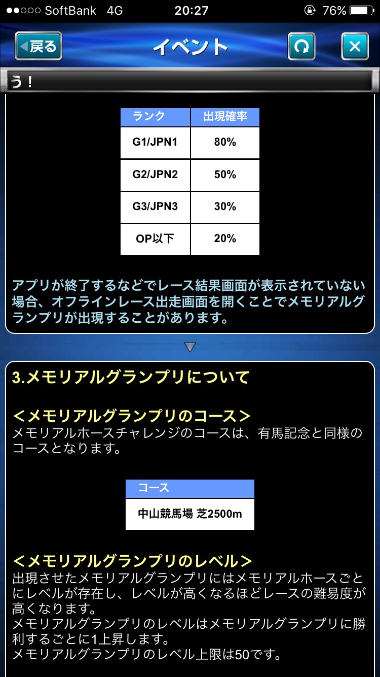 ダービーインパクトグランプリオールスターズ (3).jpg