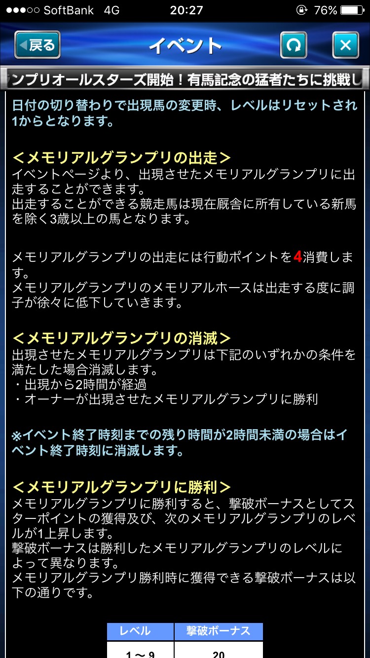 ダービーインパクトグランプリオールスターズ (4).jpg