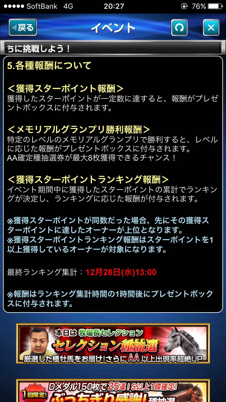 ダービーインパクトグランプリオールスターズ (7).jpg