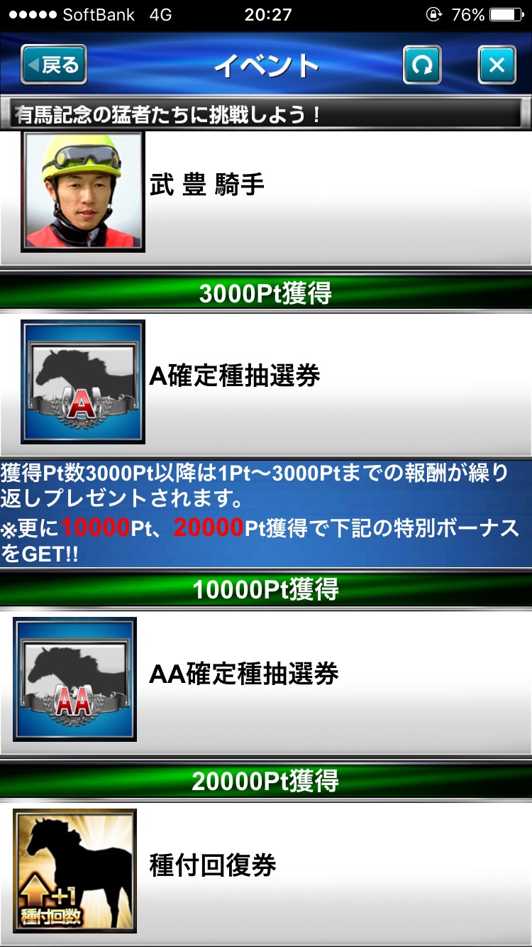 ダービーインパクトグランプリオールスターズ (9).jpg