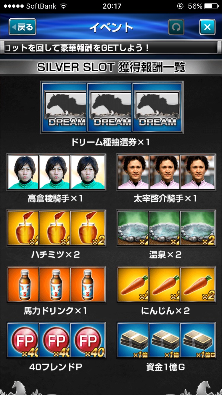 ダービーインパクトスロットダービー (10).jpg