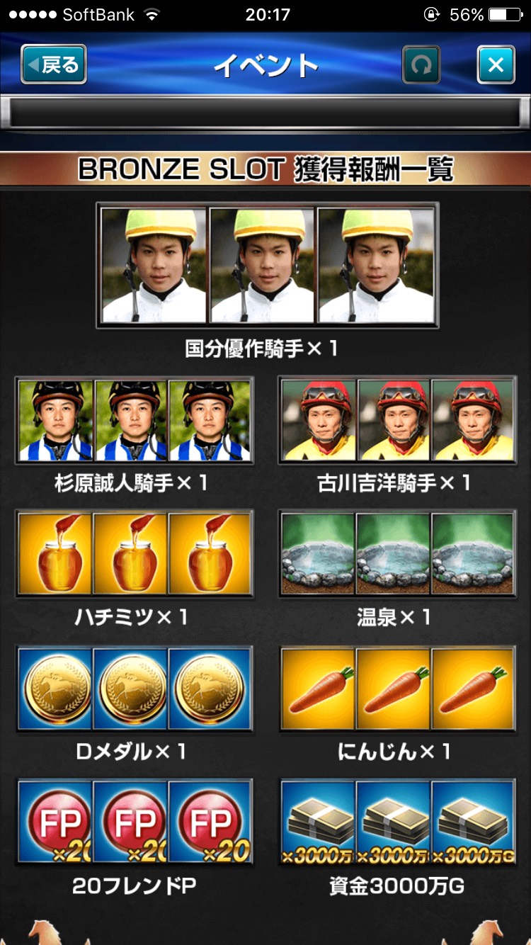 ダービーインパクトスロットダービー (11).jpg