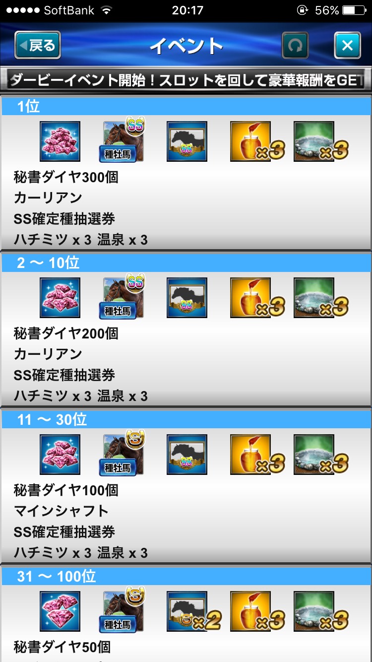 ダービーインパクトスロットダービー (12).jpg