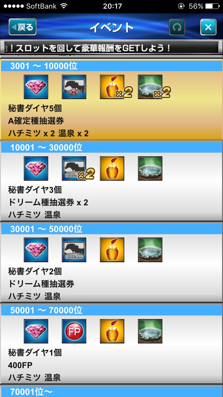 ダービーインパクトスロットダービー (14).jpg