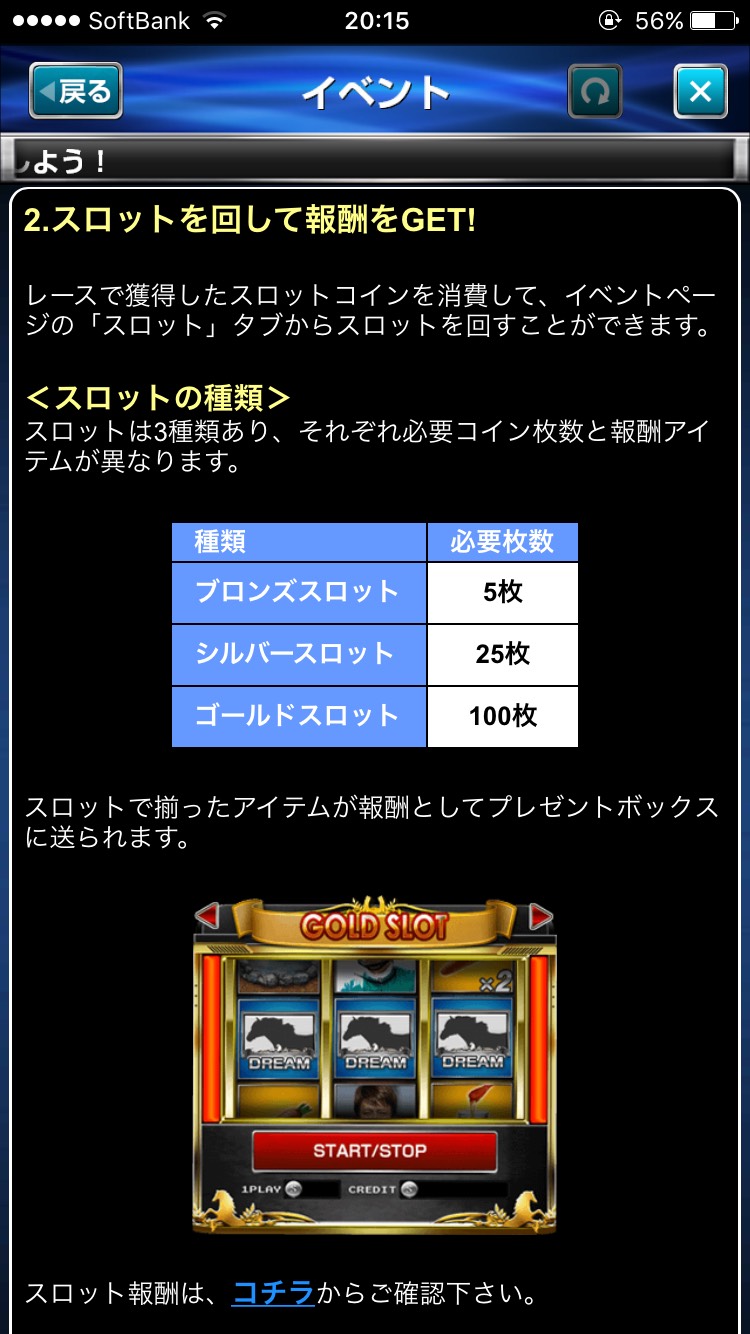 ダービーインパクトスロットダービー (3).jpg