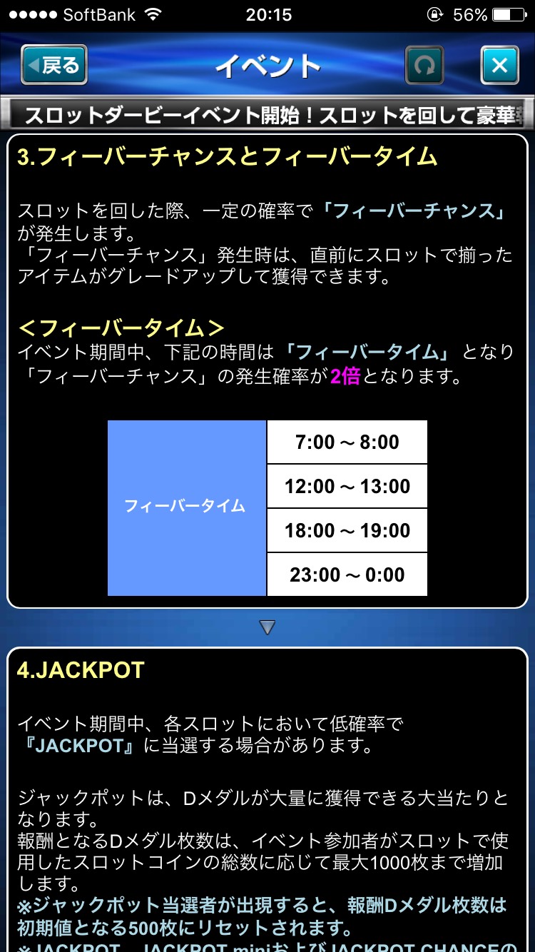 ダービーインパクトスロットダービー (5).jpg