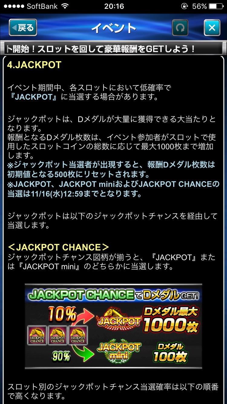 ダービーインパクトスロットダービー (6).jpg
