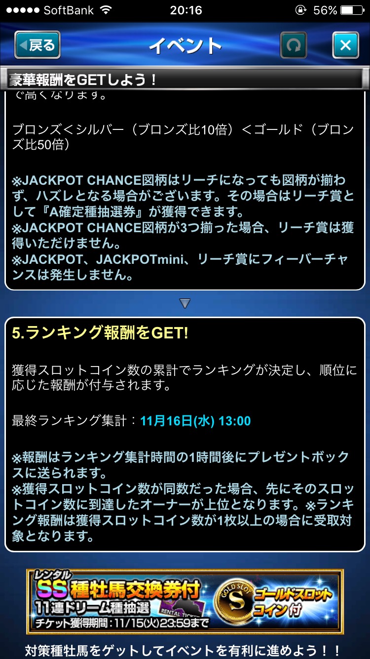 ダービーインパクトスロットダービー (7).jpg