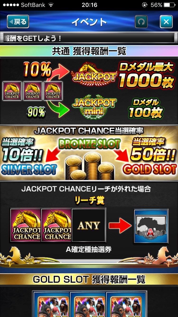 ダービーインパクトスロットダービー (8).jpg