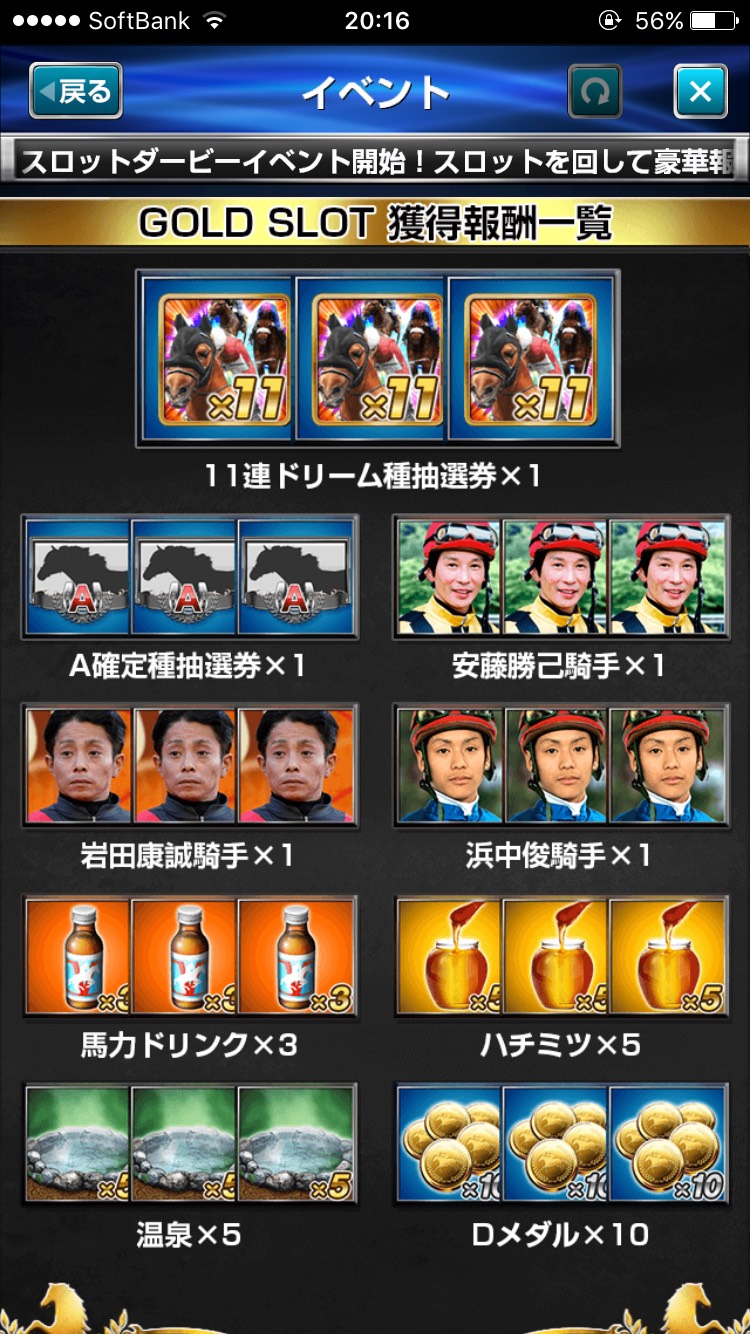 ダービーインパクトスロットダービー (9).jpg