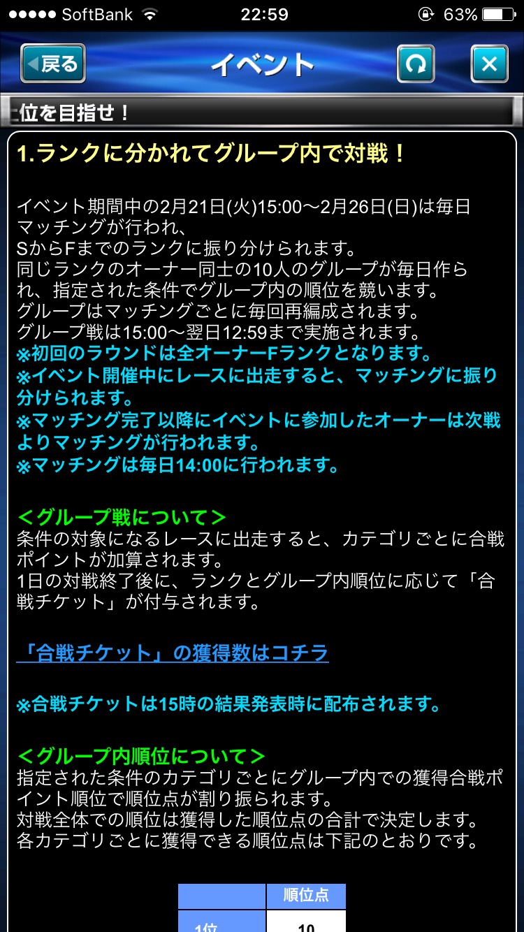 ダービーインパクトダービーアリーナ (1).jpg