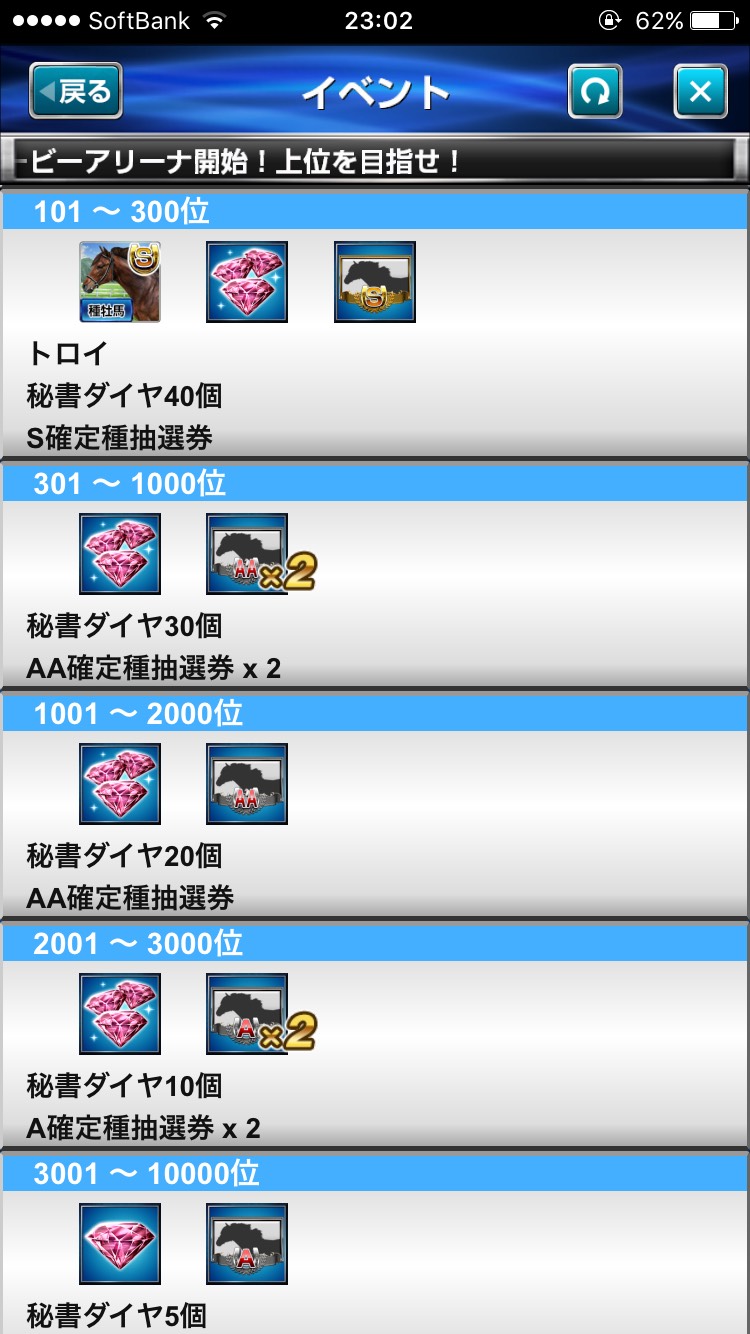 ダービーインパクトダービーアリーナ (11).jpg