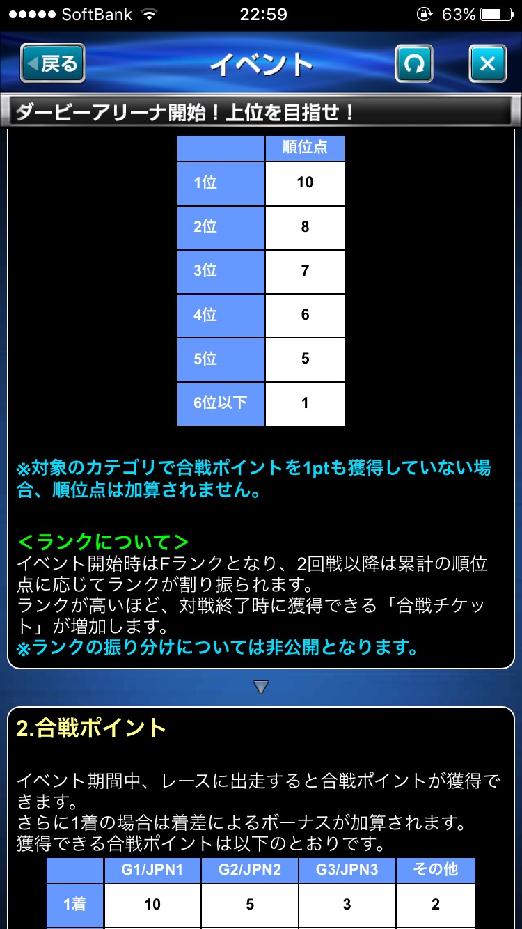 ダービーインパクトダービーアリーナ (2).jpg