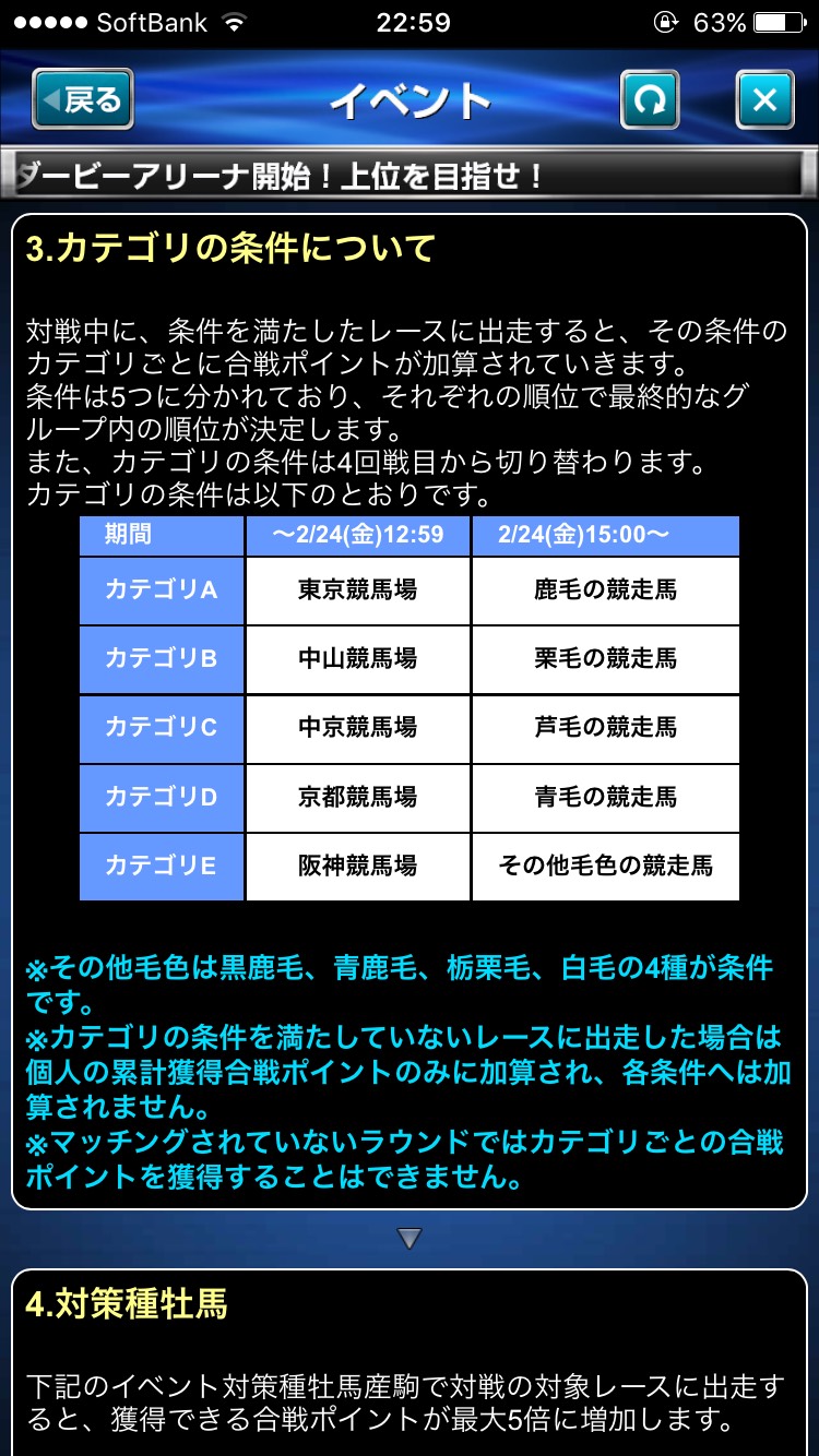 ダービーインパクトダービーアリーナ (4).jpg