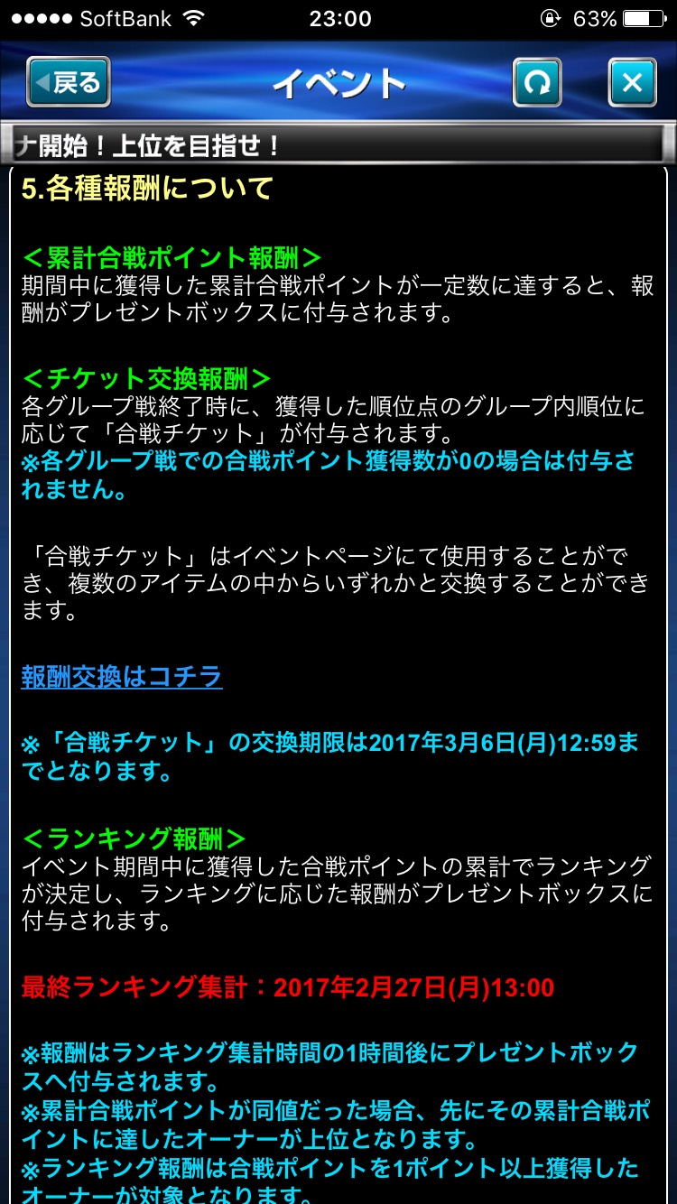 ダービーインパクトダービーアリーナ (6).jpg