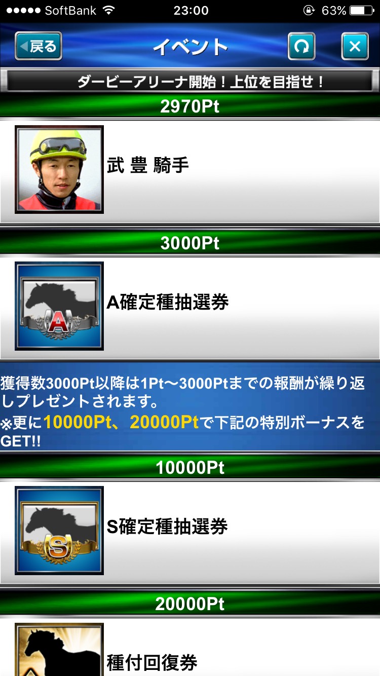 ダービーインパクトダービーアリーナ (7).jpg