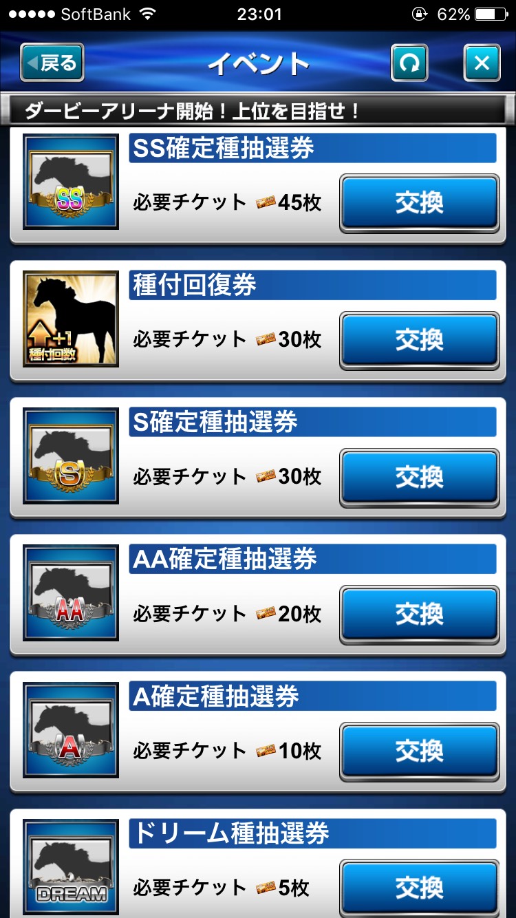 ダービーインパクトダービーアリーナ (8).jpg