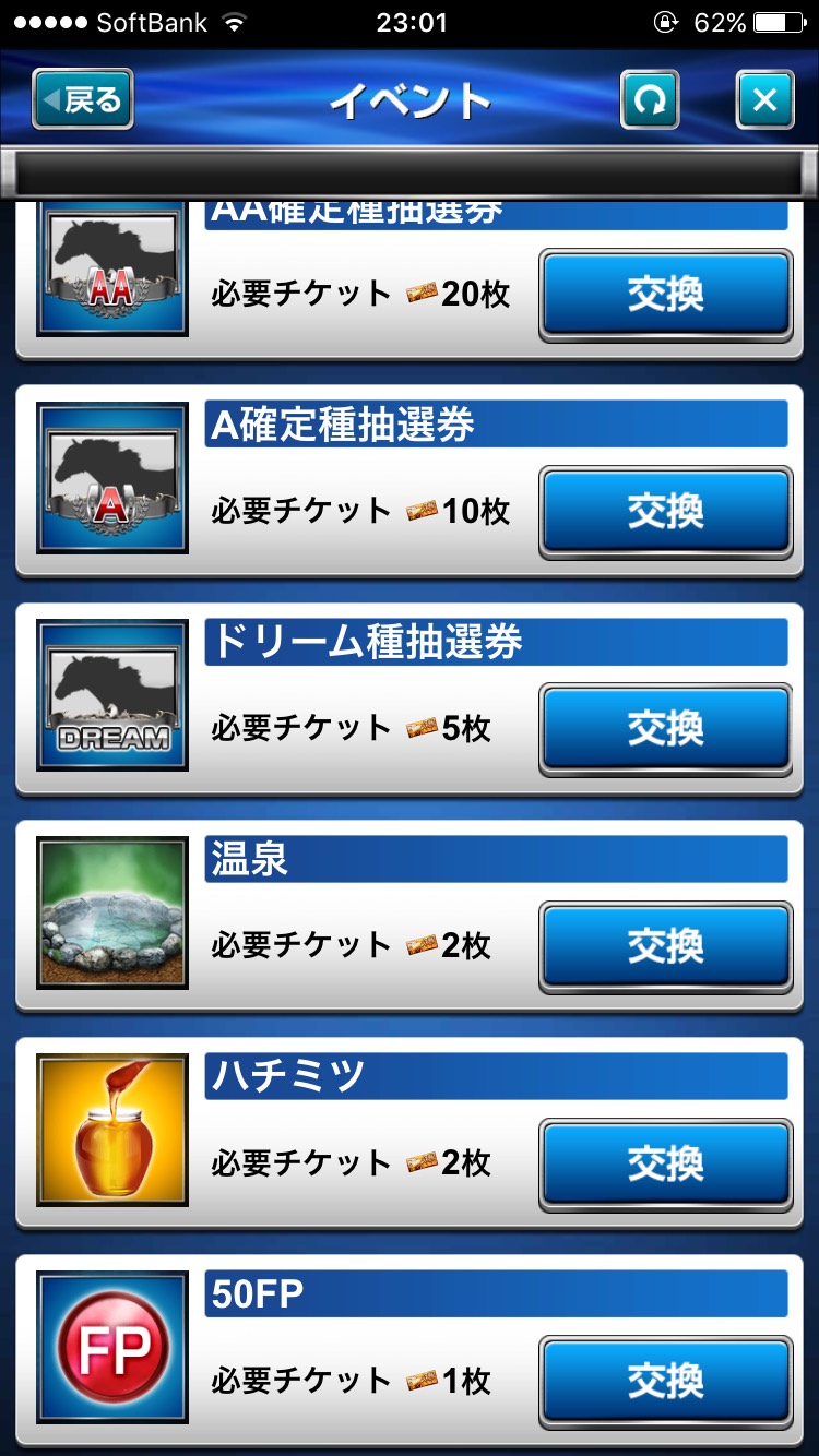 ダービーインパクトダービーアリーナ (9).jpg