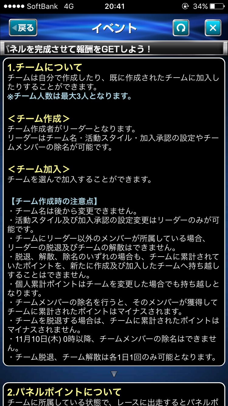 ダービーインパクトパネルアタック (1).jpg