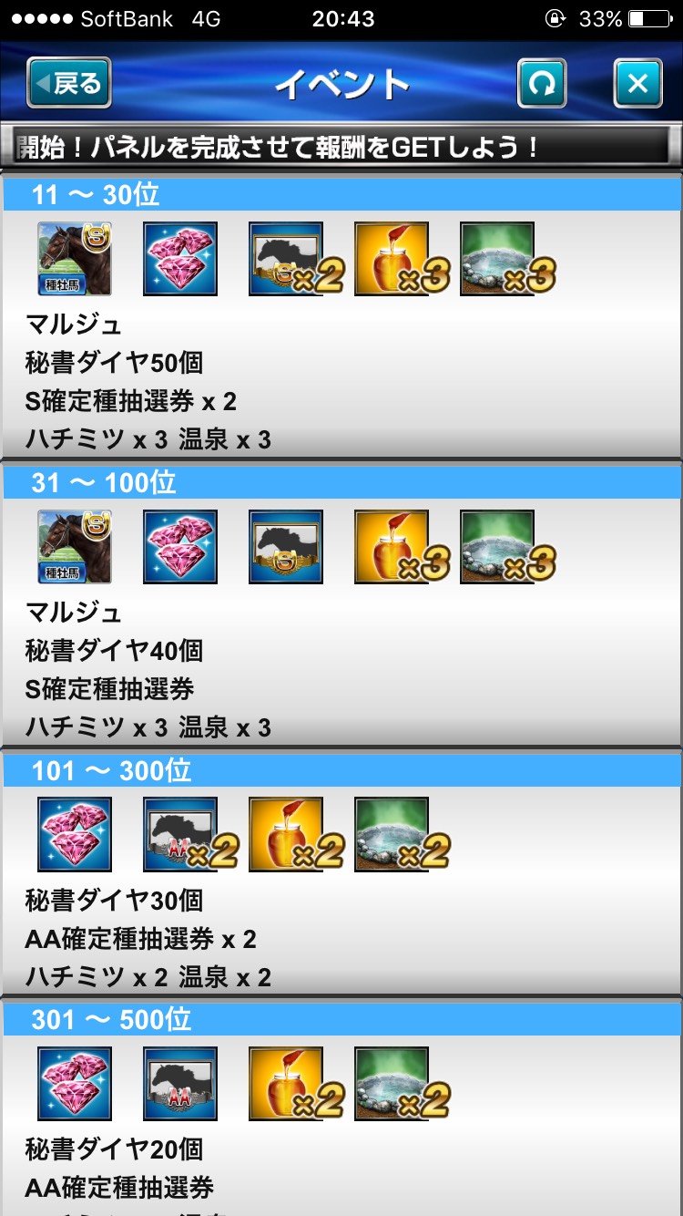 ダービーインパクトパネルアタック (10).jpg