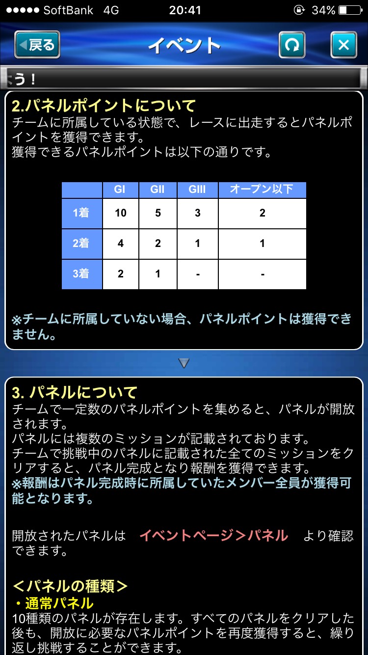 ダービーインパクトパネルアタック (2).jpg