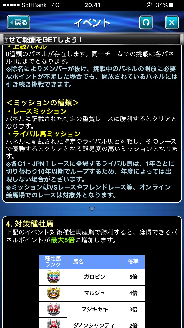 ダービーインパクトパネルアタック (3).jpg