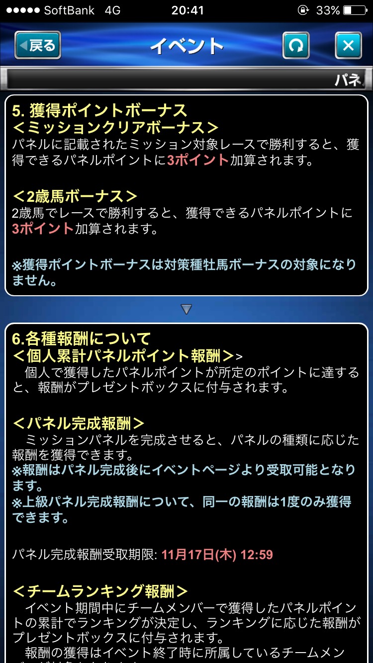 ダービーインパクトパネルアタック (4).jpg