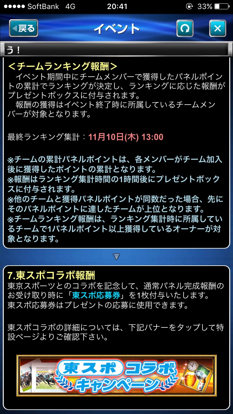 ダービーインパクトパネルアタック (5).jpg