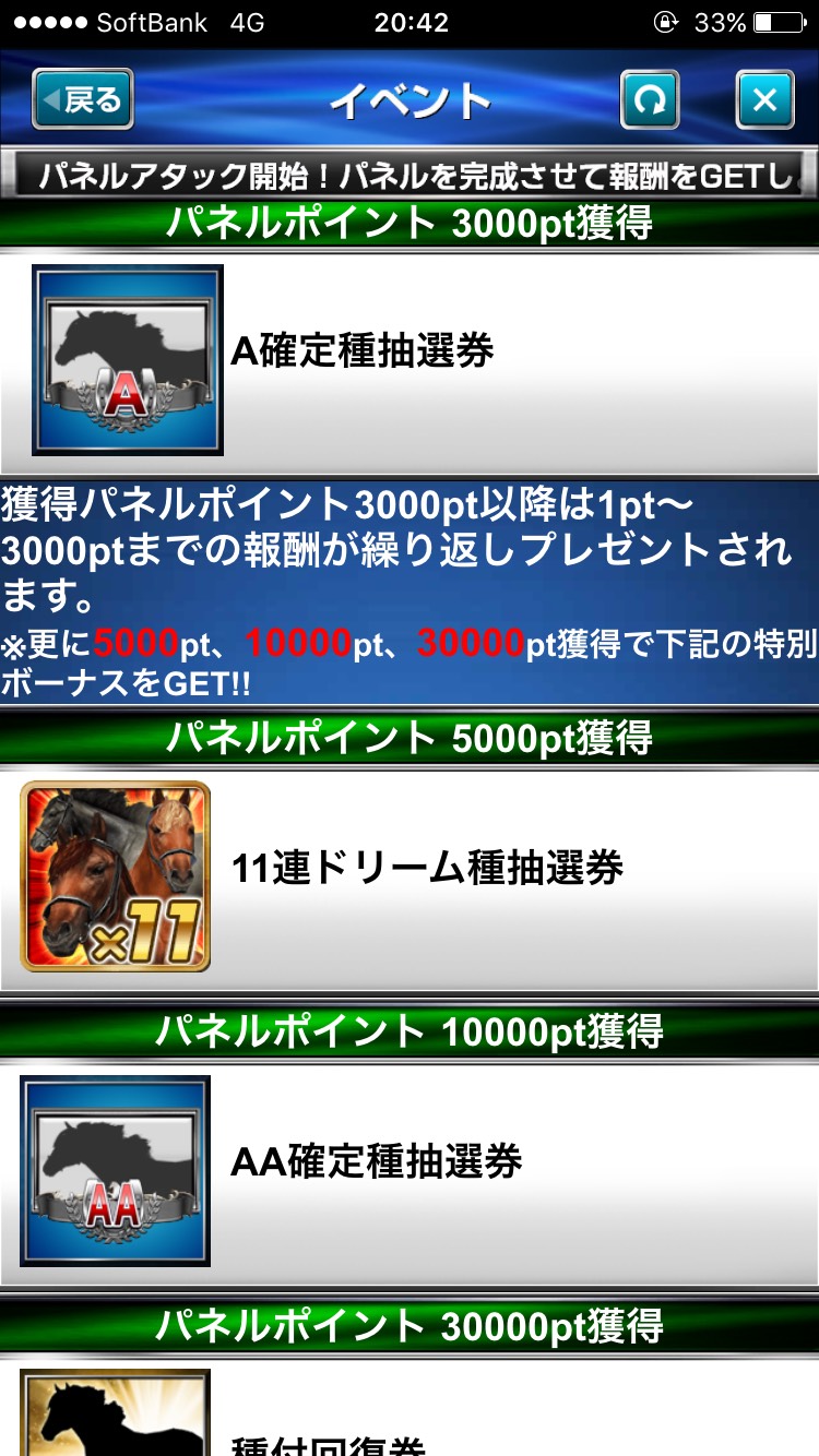 ダービーインパクトパネルアタック (6).jpg