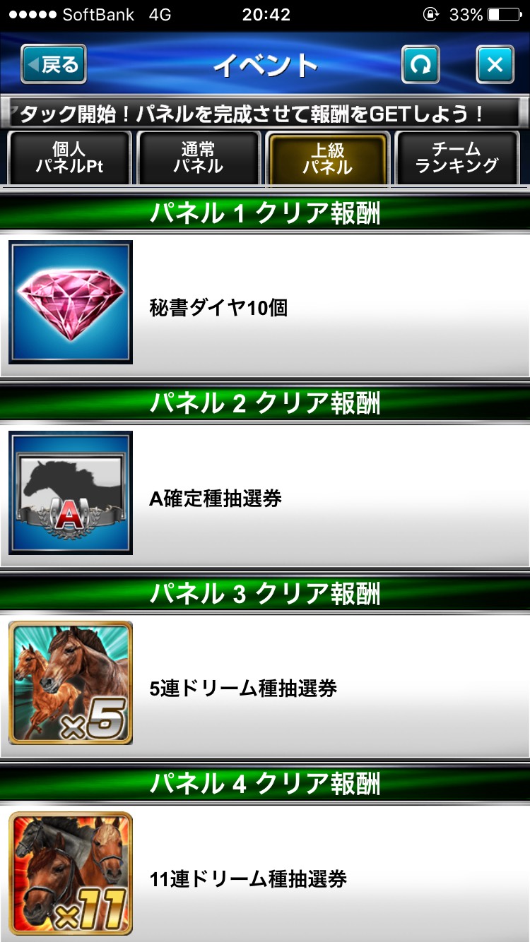 ダービーインパクトパネルアタック (7).jpg