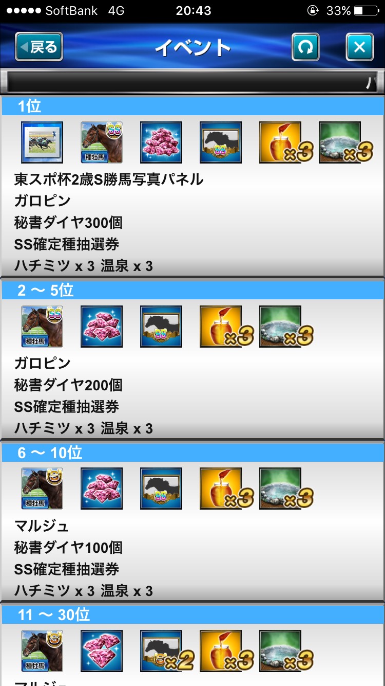 ダービーインパクトパネルアタック (9).jpg