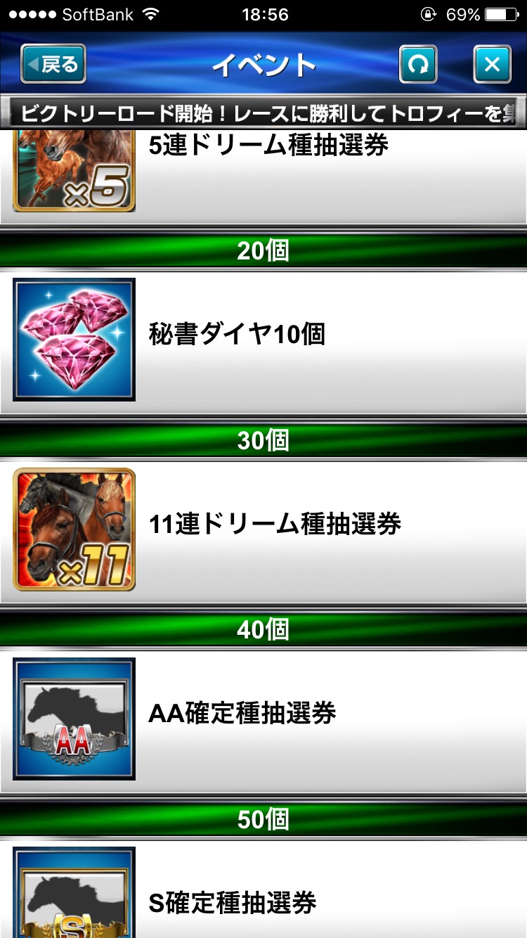 ダービーインパクトビクトリーロード (10).jpg