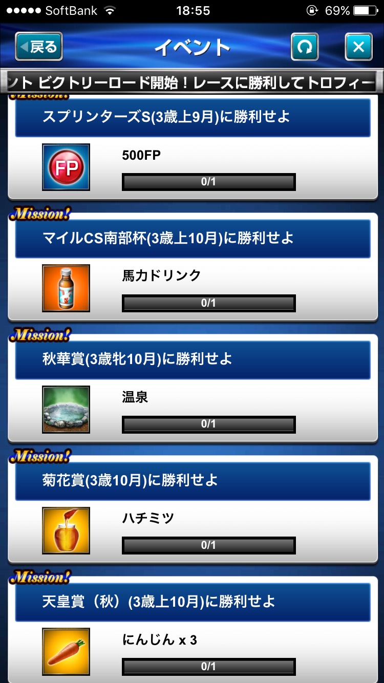 ダービーインパクトビクトリーロード (6).jpg